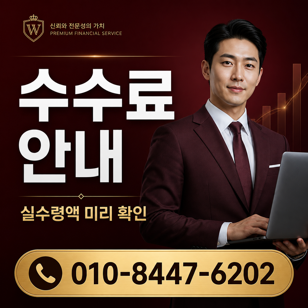 컨텐츠이용료 현금화 상담 시간 수수료