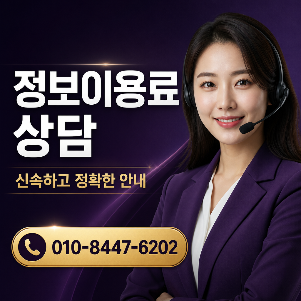 컨텐츠이용료 현금화 상담 시간 상담 010-8447-6202